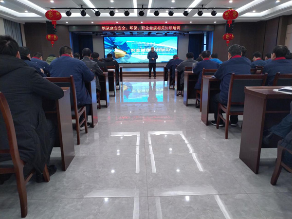 公司開展安全、環(huán)保、職業(yè)衛(wèi)生知識(shí)培訓(xùn)