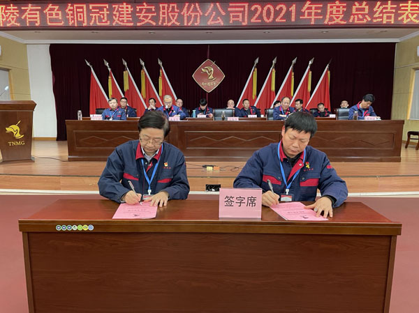 公司召開2022年工作會(huì)、二屆五次職代會(huì)、2021年度總結(jié)表彰大會(huì)