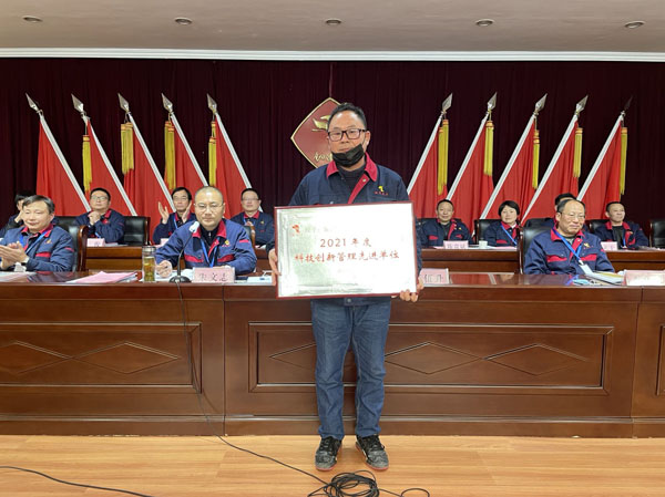 公司召開2022年工作會(huì)、二屆五次職代會(huì)、2021年度總結(jié)表彰大會(huì)