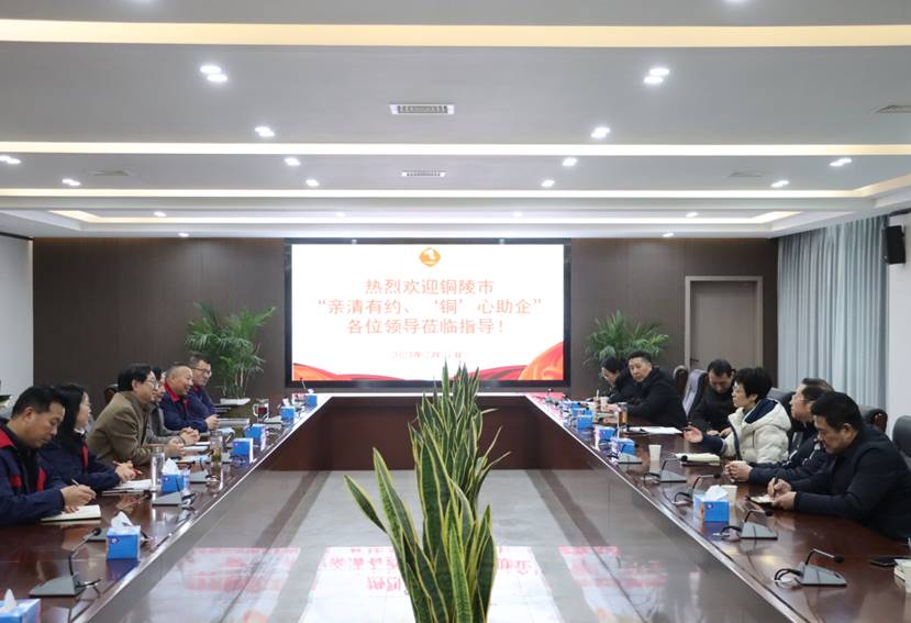楊文萍到公司開(kāi)展“親清有約、‘銅’心助企”走訪調(diào)研