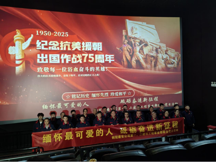 第一、二事業(yè)部黨支部聯(lián)合開展主題黨日活動