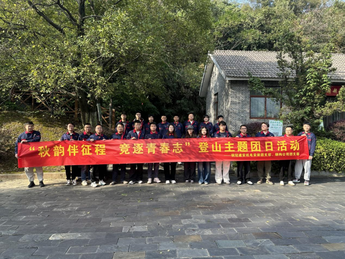 機電安裝團支部、鋼構(gòu)公司團支部聯(lián)合開展主題團日活動